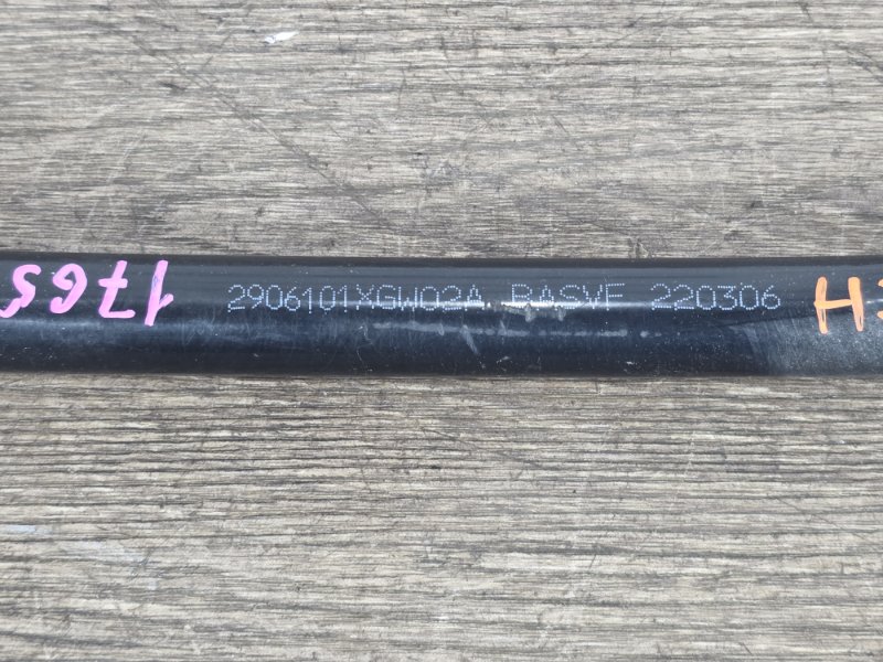 стабилизатор, 2500 рублей, Пешки