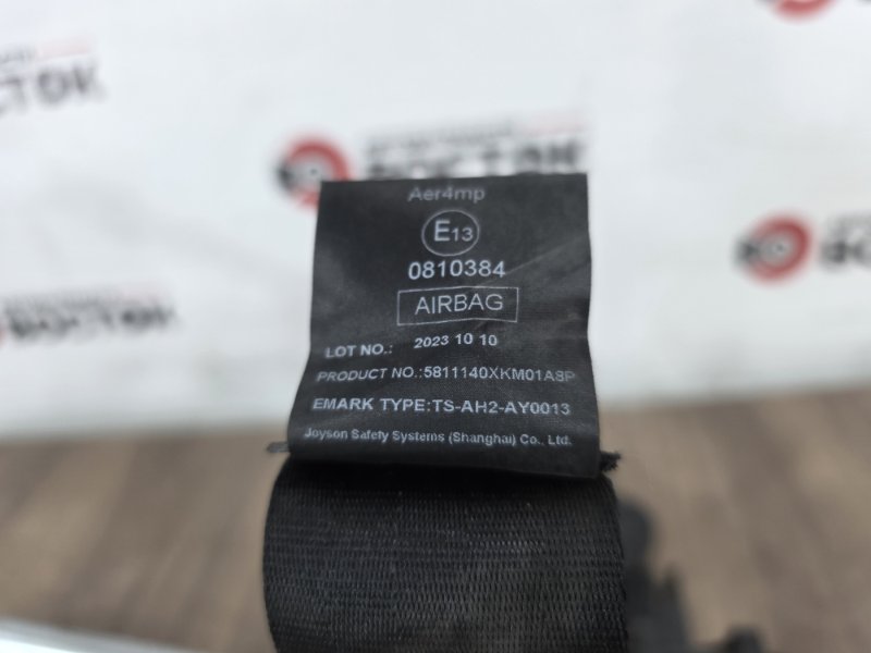 Ремень безопасности, 15000 рублей, Пешки