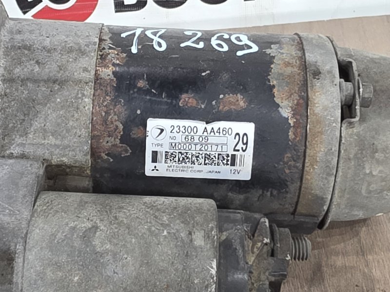 Стартер, 5000 рублей, Пешки