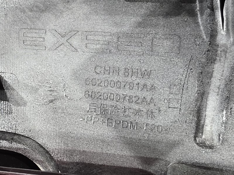 Бампер, 30000 рублей, Пешки