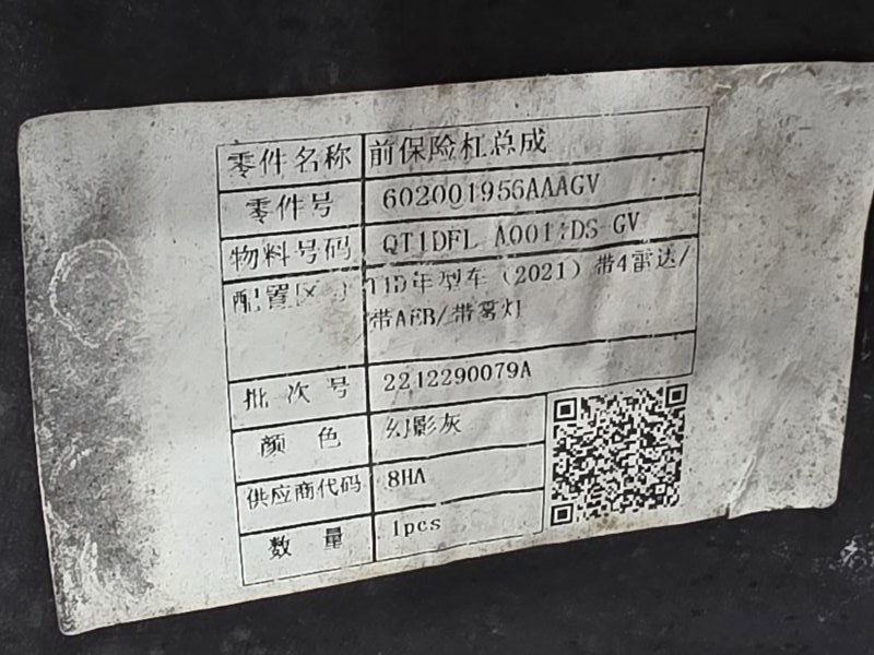 Бампер, 60000 рублей, Пешки