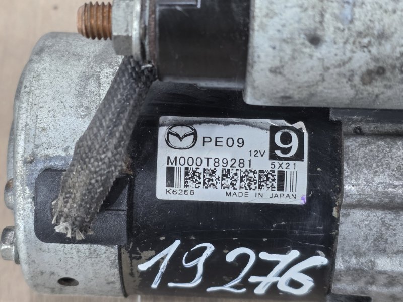 Стартер, 5000 рублей, Пешки