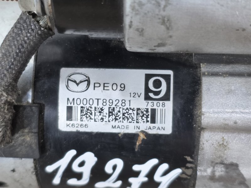 Стартер, 5000 рублей, Пешки