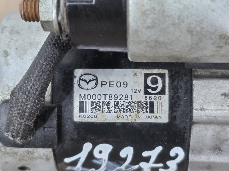 Стартер, 5000 рублей, Пешки