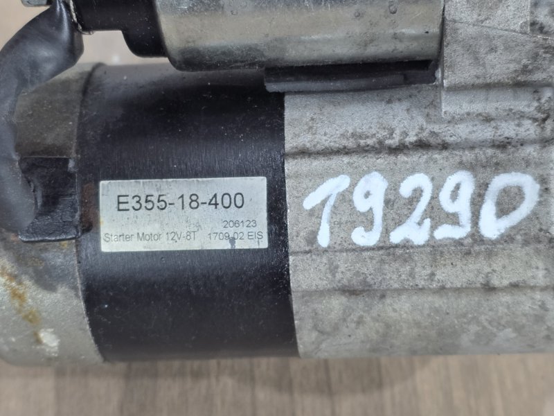 Стартер, 3000 рублей, Пешки