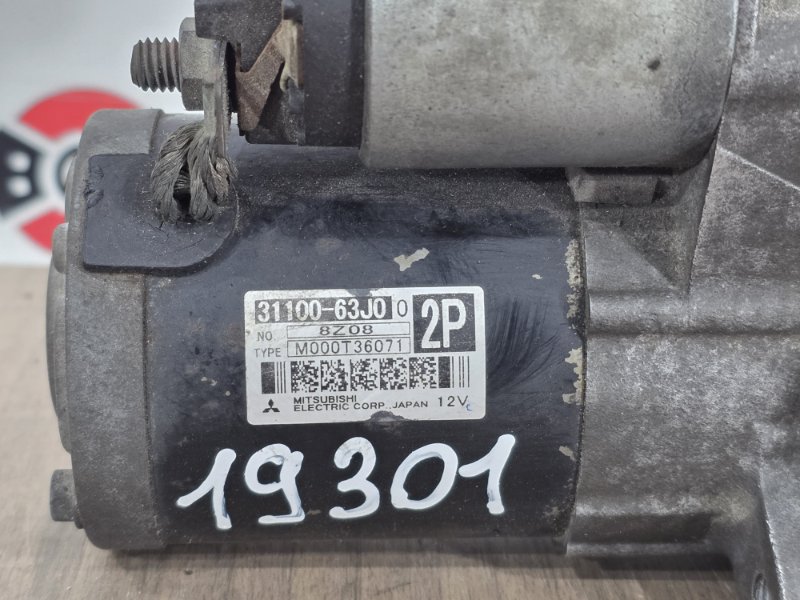 Стартер, 3500 рублей, Пешки