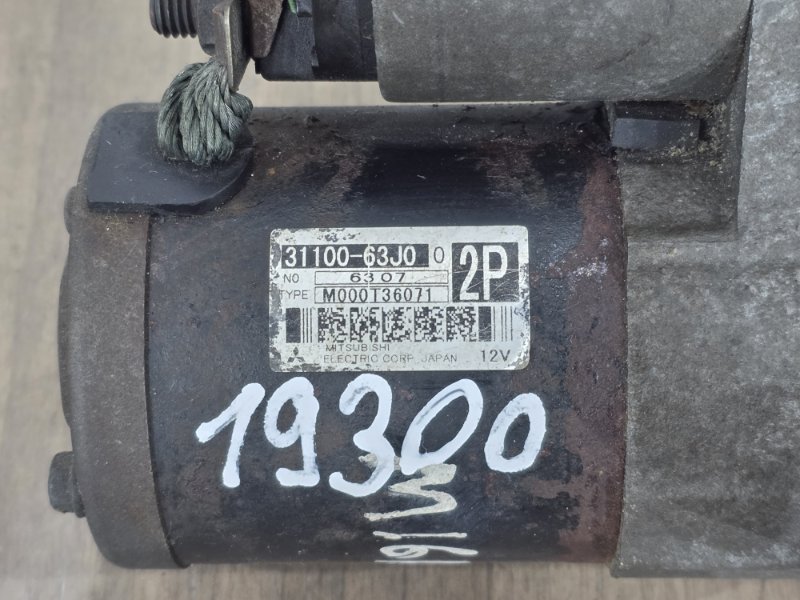 Стартер, 3500 рублей, Пешки