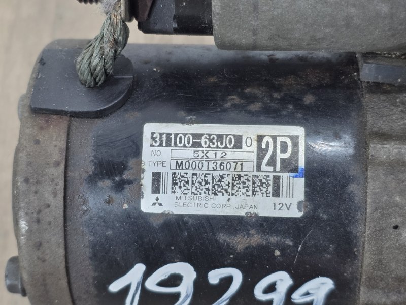 Стартер, 3500 рублей, Пешки