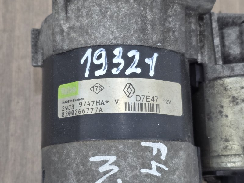 Стартер, 4000 рублей, Пешки