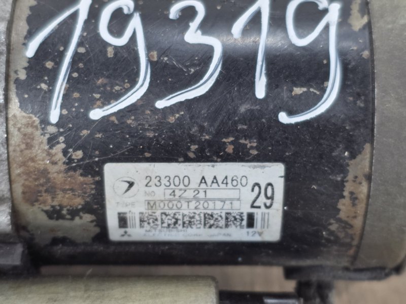 Стартер, 4500 рублей, Пешки