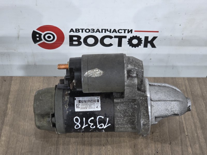 Стартер, 4500 рублей, Пешки