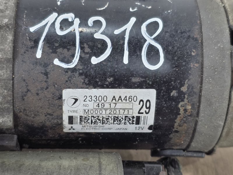 Стартер, 4500 рублей, Пешки