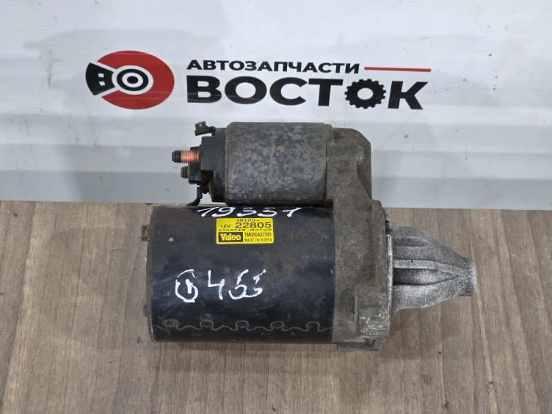 Стартер, 4500 рублей, Пешки