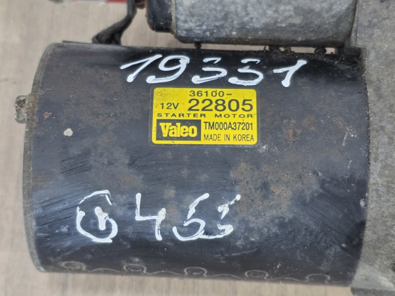 Стартер, 4500 рублей, Пешки