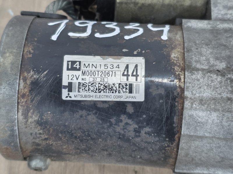 Стартер, 4500 рублей, Пешки