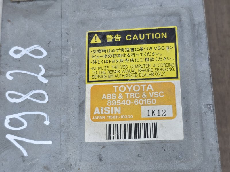 Блок управления ABS, 8000 рублей, Пешки