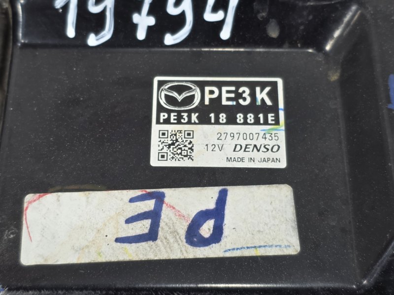 Блок управления двигателем, 5000 рублей, Пешки