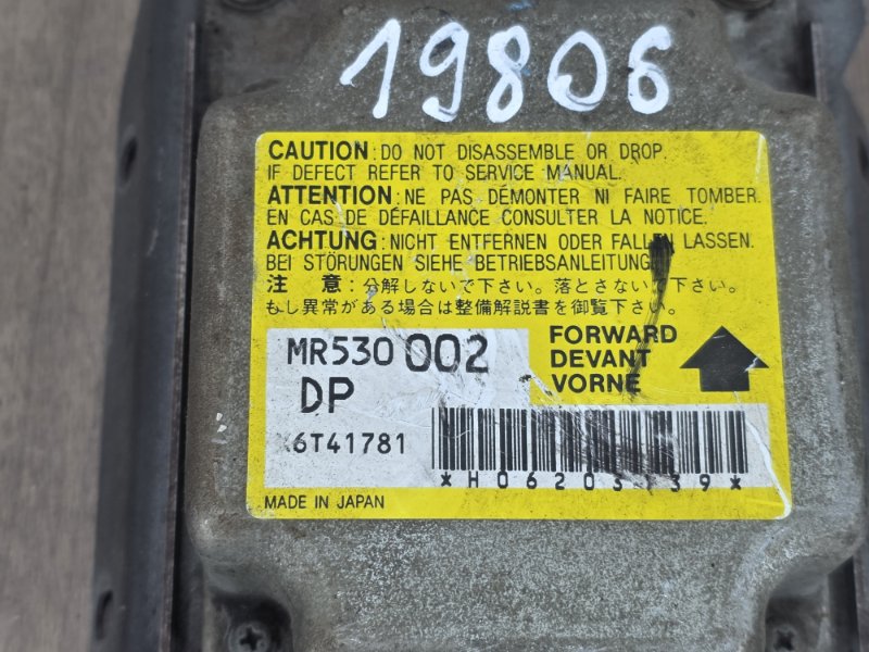 Блок управления SRS, 1000 рублей, Пешки