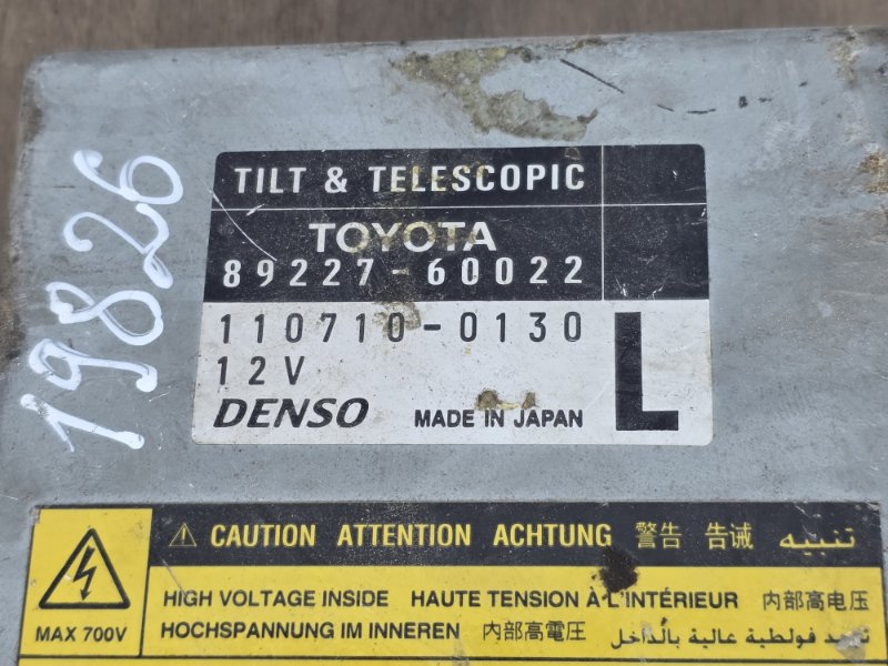 Блок управления рулевой рейкой, 3000 рублей, Пешки