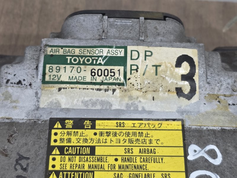 Блок управления SRS, 1000 рублей, Пешки