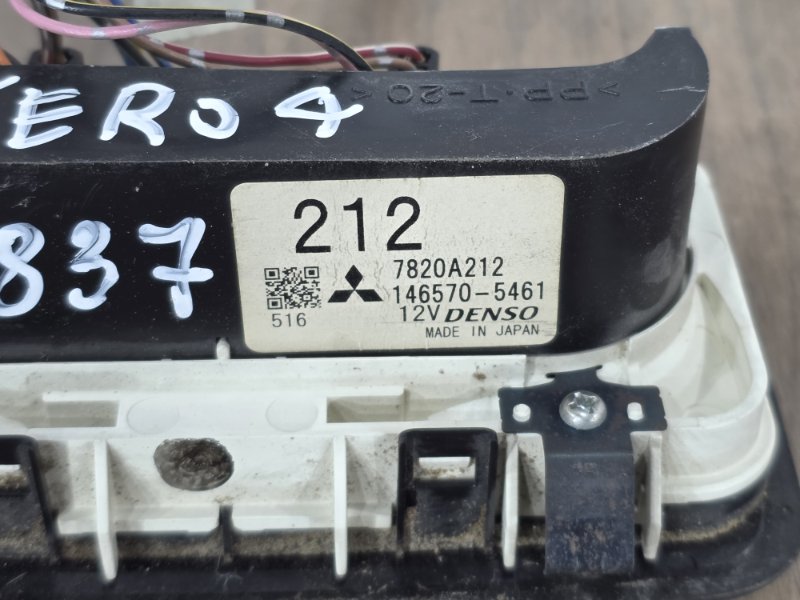 Блок управления климат-контролем, 3000 рублей, Пешки