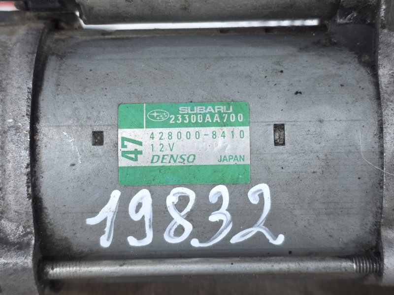 Стартер, 3500 рублей, Пешки