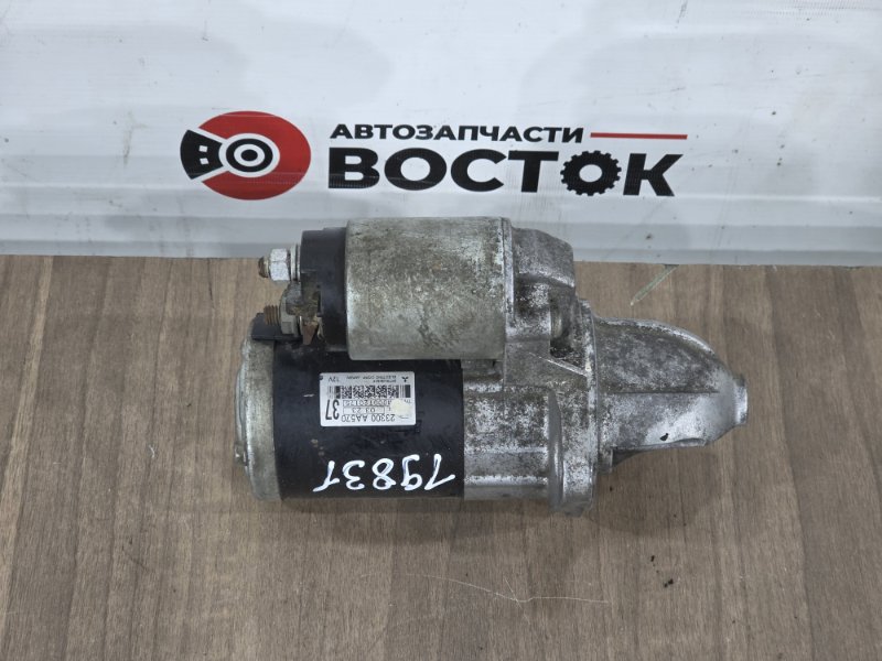 Стартер, 4500 рублей, Пешки