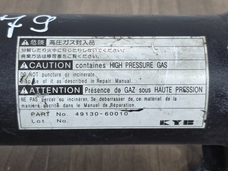 Гидроаккумулятор подвески, 5000 рублей, Пешки