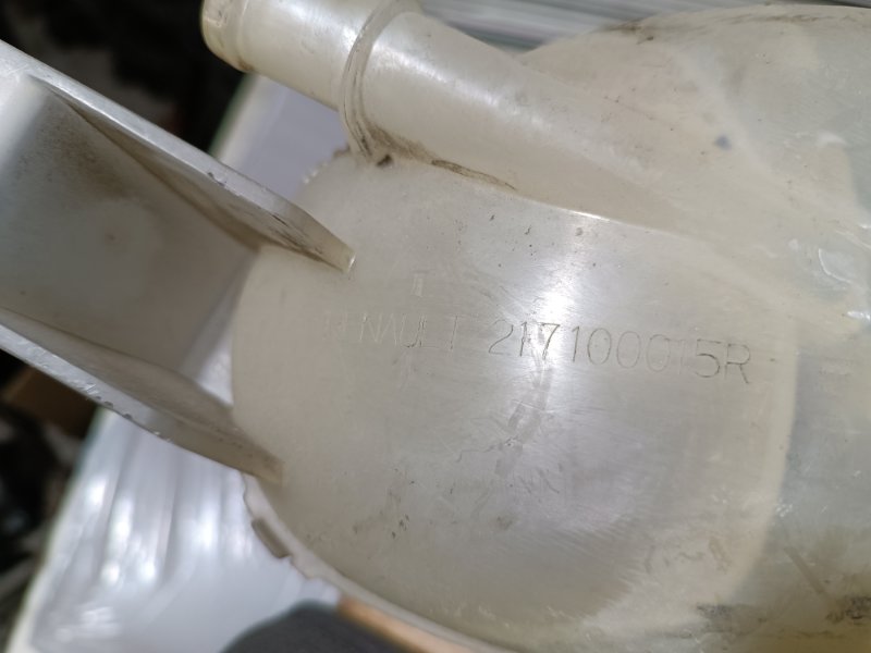 Бачок расширительный, 2000 рублей, Пешки