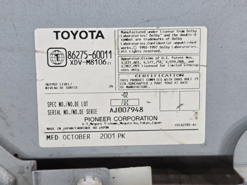 CD-Чейнджер, 5000 рублей, Пешки