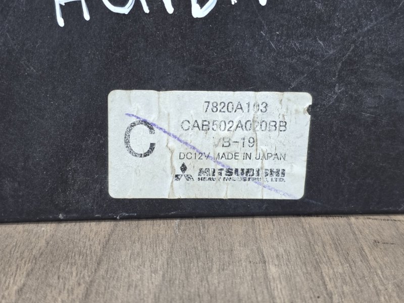 Блок управления климат-контролем, 2000 рублей, Пешки