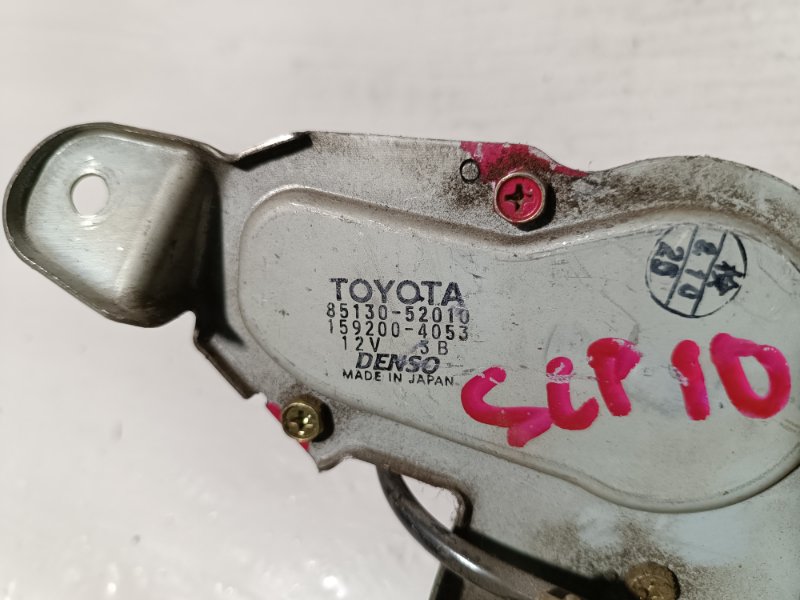 Мотор дворников, 2000 рублей, Пешки