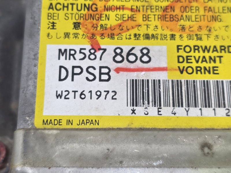 Блок управления SRS, 1000 рублей, Пешки