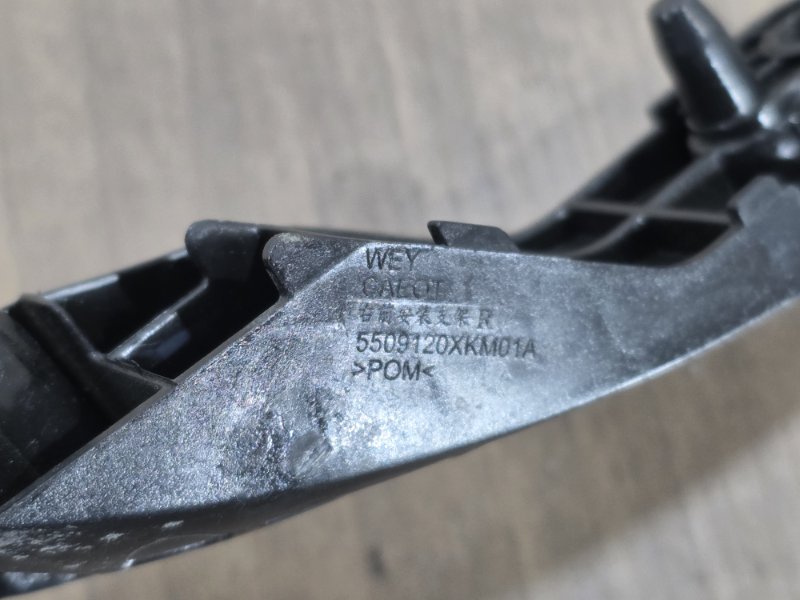 Кронштейн решетки радиатора, 1000 рублей, Пешки