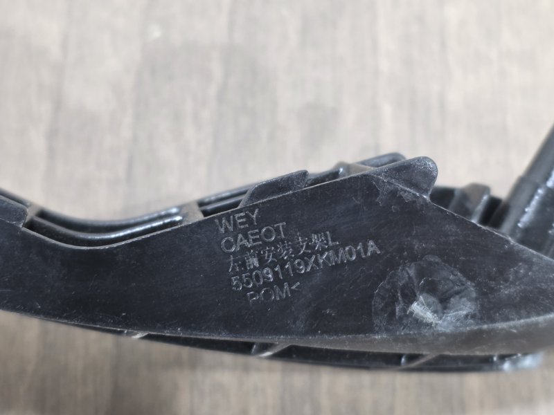 Кронштейн решетки радиатора, 1000 рублей, Пешки