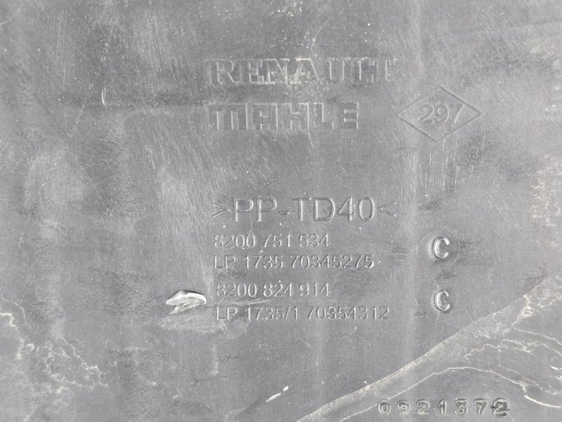 Корпус воздушного фильтра, 5200 рублей, Пешки