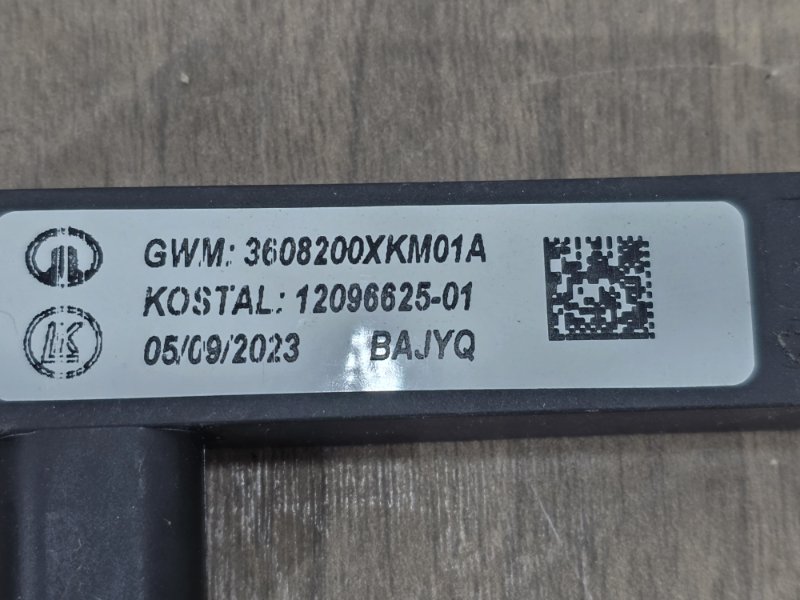 Антенна иммобилайзера, 1500 рублей, Пешки