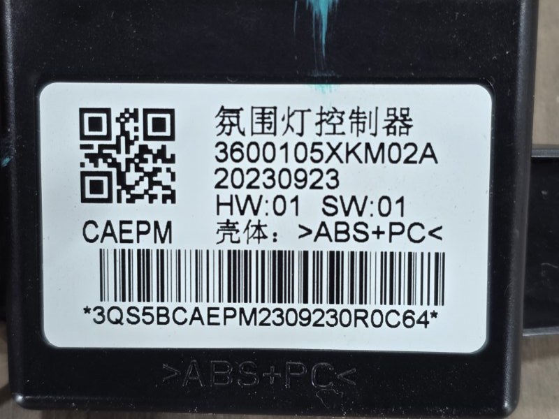 Блок управления сиденьем, 1500 рублей, Пешки