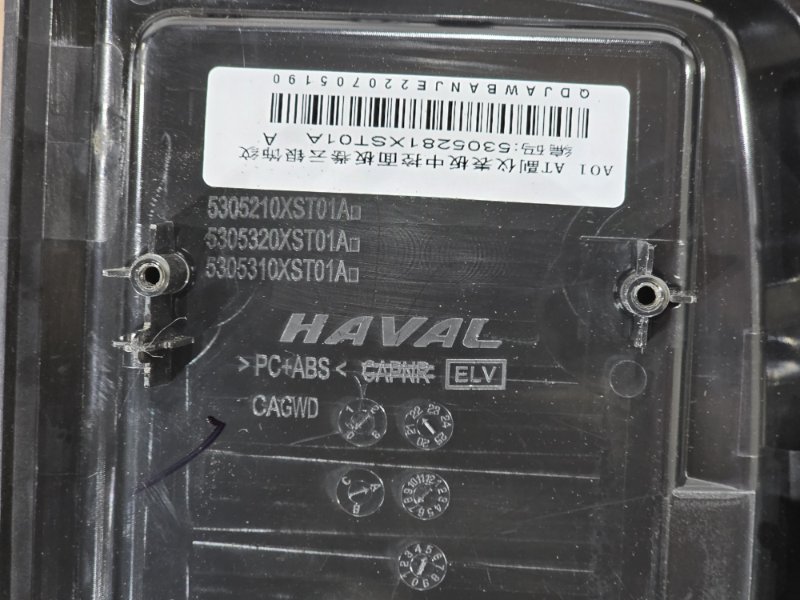 Консоль между сидений, 7500 рублей, Пешки