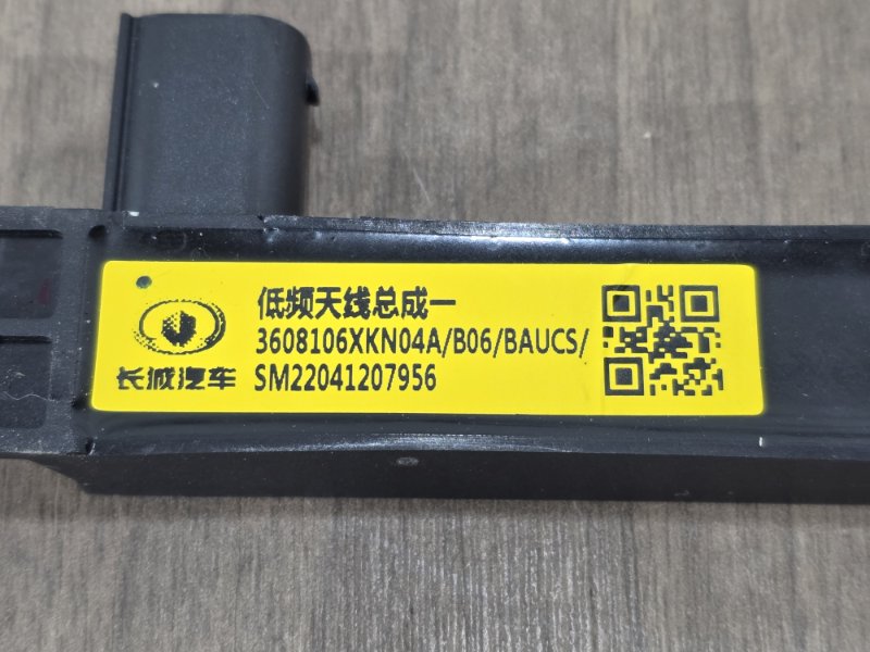 Антенна иммобилайзера, 1500 рублей, Пешки