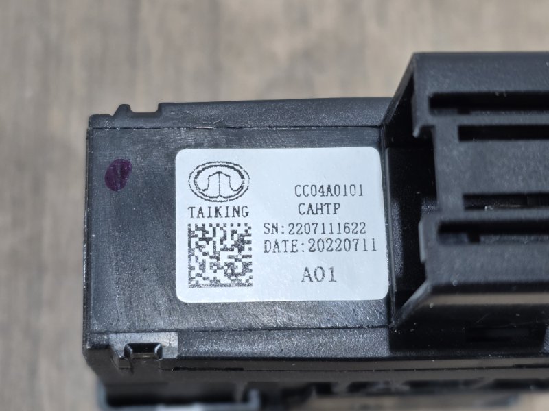 Кнопка стояночного тормоза, 2000 рублей, Пешки