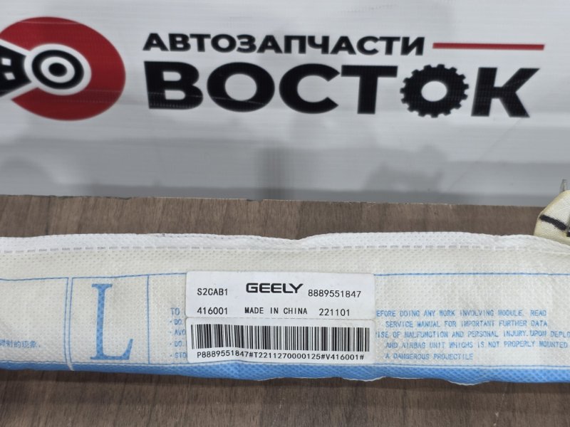 Подушка безопасности боковая, 18000 рублей, Пешки