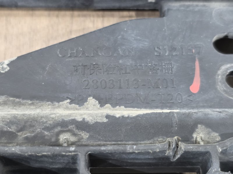 Решетка в бампер, 1500 рублей, Пешки