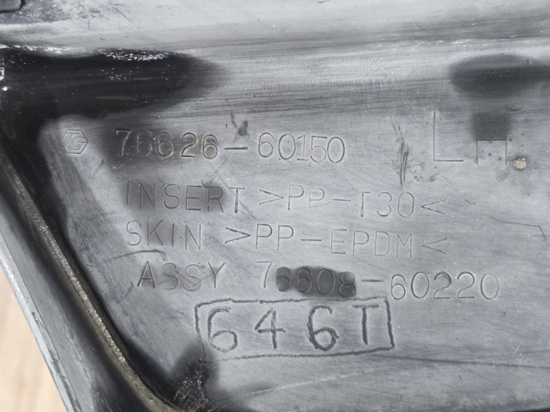 Брызговик, 1200 рублей, Пешки