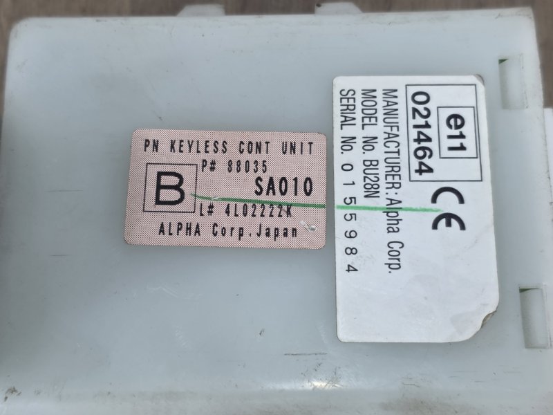 Блок управления центральным замком, 1500 рублей, Пешки