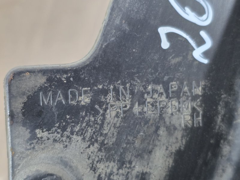 Брызговик, 1200 рублей, Пешки