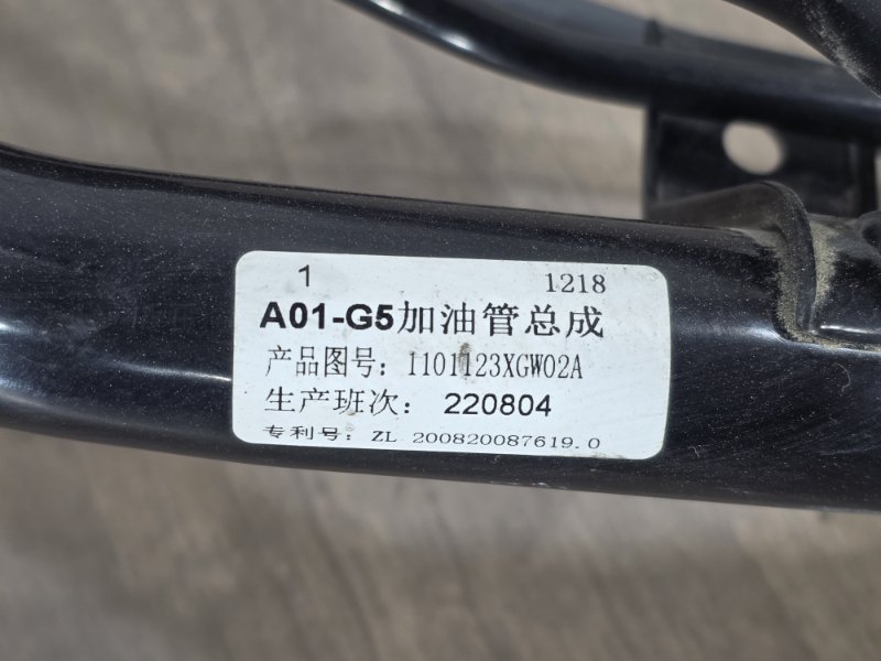 Горловина топливного бака, 5000 рублей, Пешки