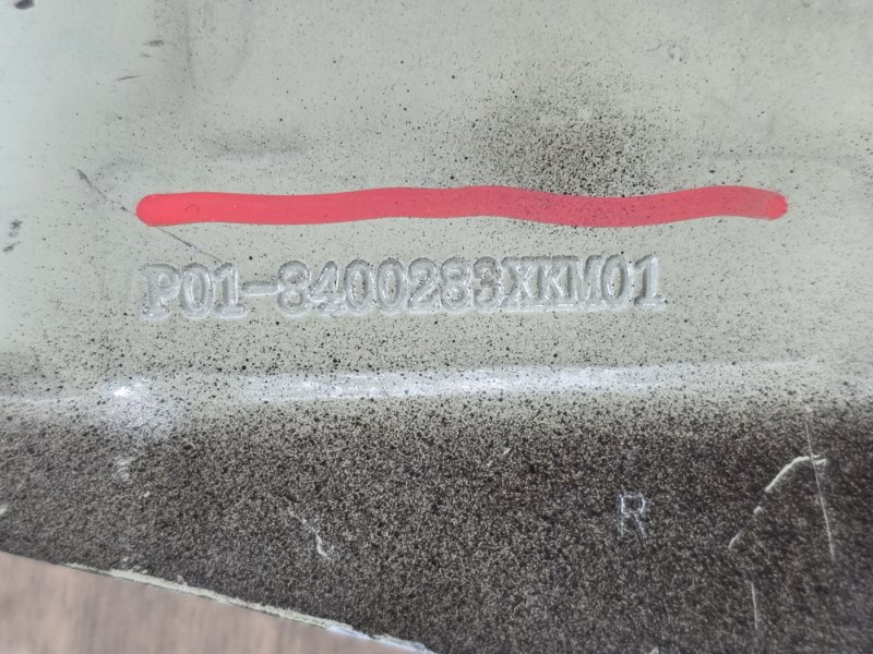 Кронштейн крыла, 5000 рублей, Пешки