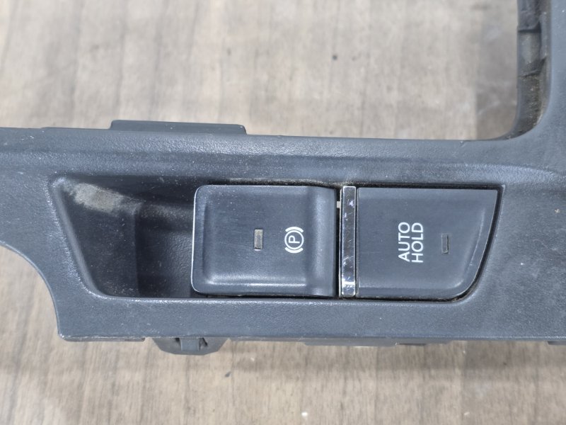 Кнопка стояночного тормоза, 2500 рублей, Пешки