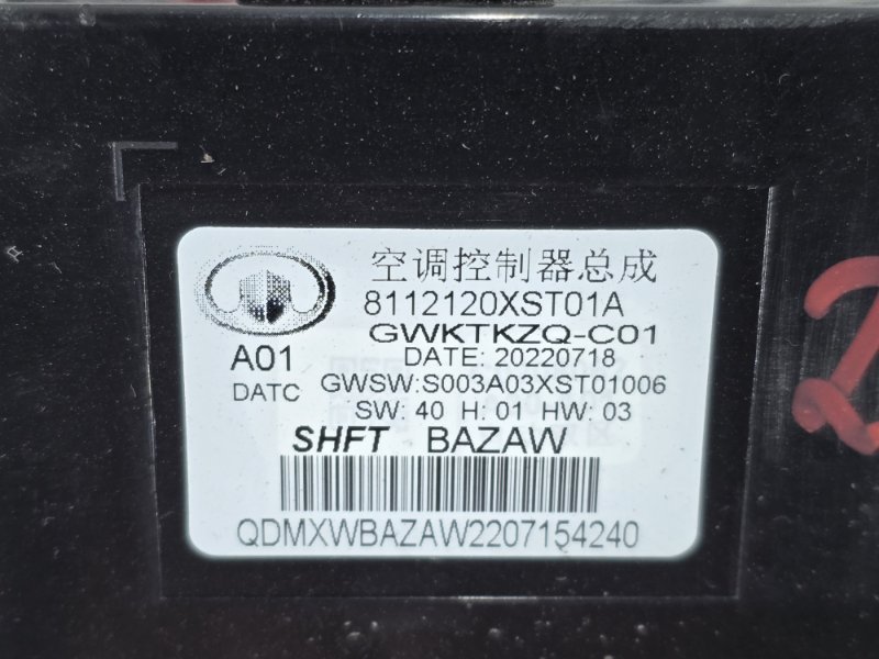 Блок управления климат-контролем, 5000 рублей, Пешки